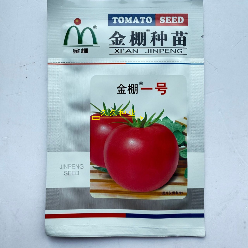 金棚一号番茄种子无限生产粉红西红柿种籽厚肉早熟抗病春秋播