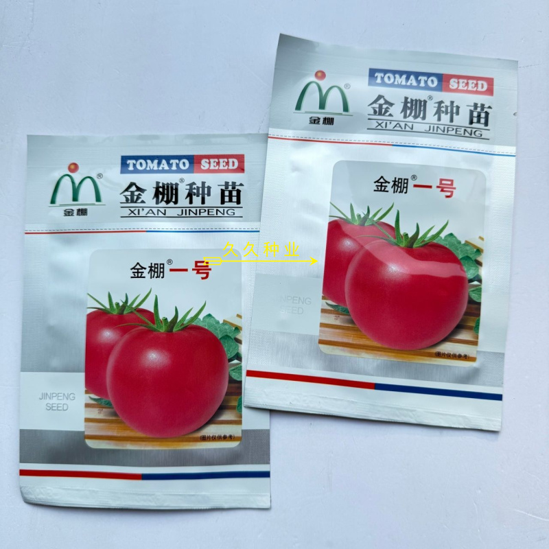 金棚一号番茄种子无限生产粉红西红柿种籽厚肉早熟抗病春秋播