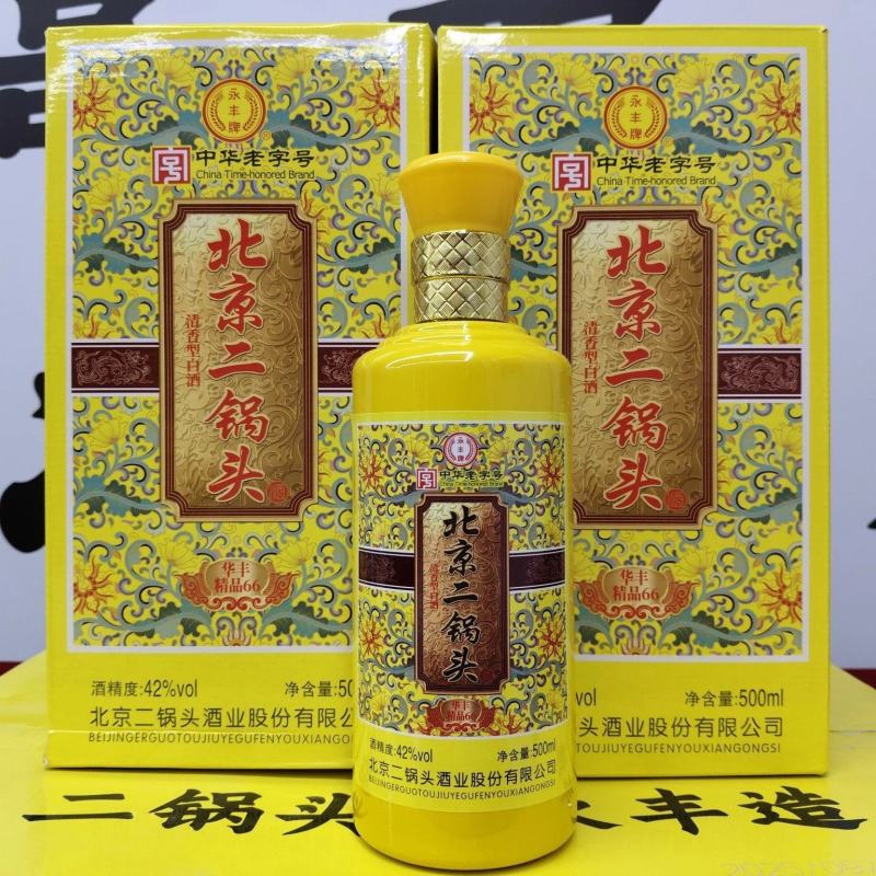 永丰牌精品66，北京二锅头500ml，42度，6瓶/箱