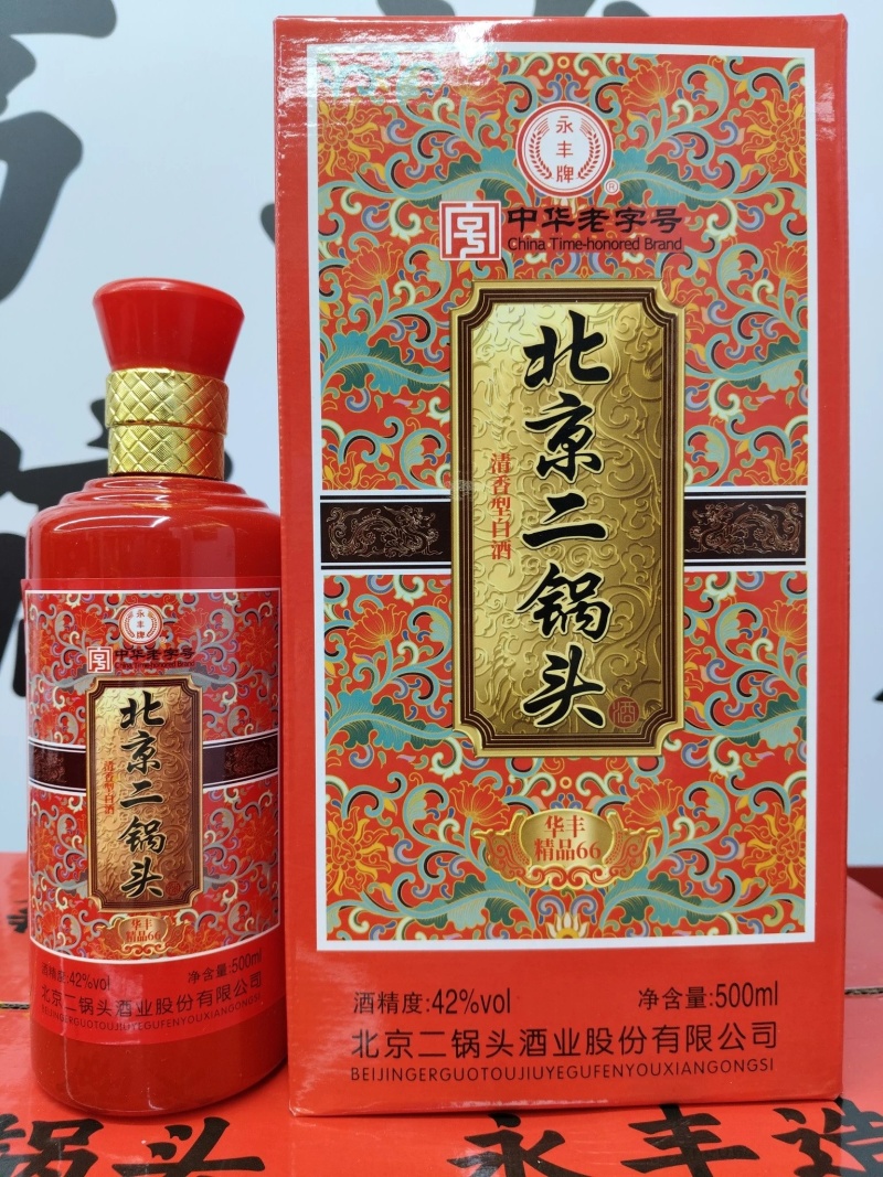 永丰牌，精品66（红）。北京二锅头500ml，42度