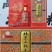 永丰牌，精品66（红）。北京二锅头500ml，42度