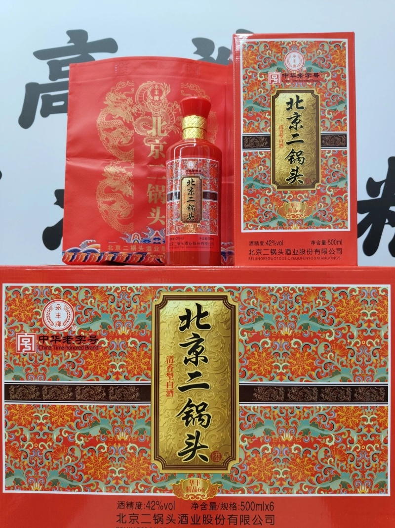 永丰牌，精品66（红）。北京二锅头500ml，42度