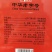 永丰牌，精品66（红）。北京二锅头500ml，42度