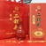 永丰牌，古酿典藏（红）北京二锅头500ml，42度