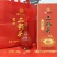 永丰牌，古酿典藏（红）北京二锅头500ml，42度