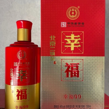 永丰牌，幸福99，北京二锅头500ml，46度箱