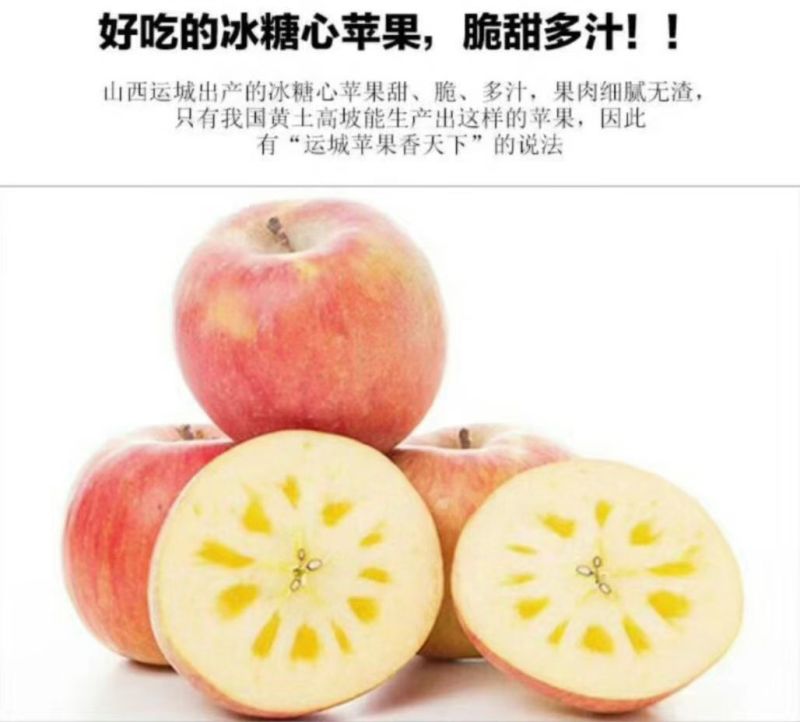 自家的苹果