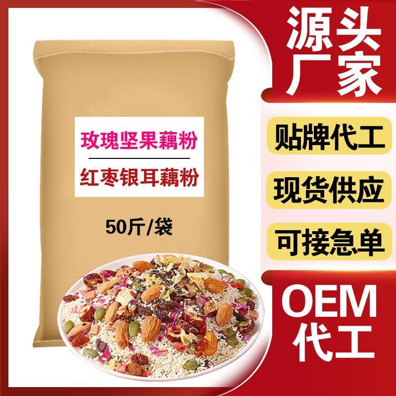 散装大袋藕粉颗粒批发，适合商超零售等多渠道销售