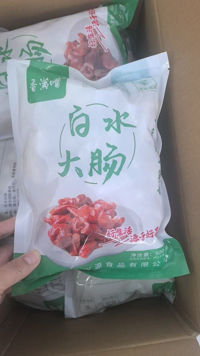 白水大肠段
