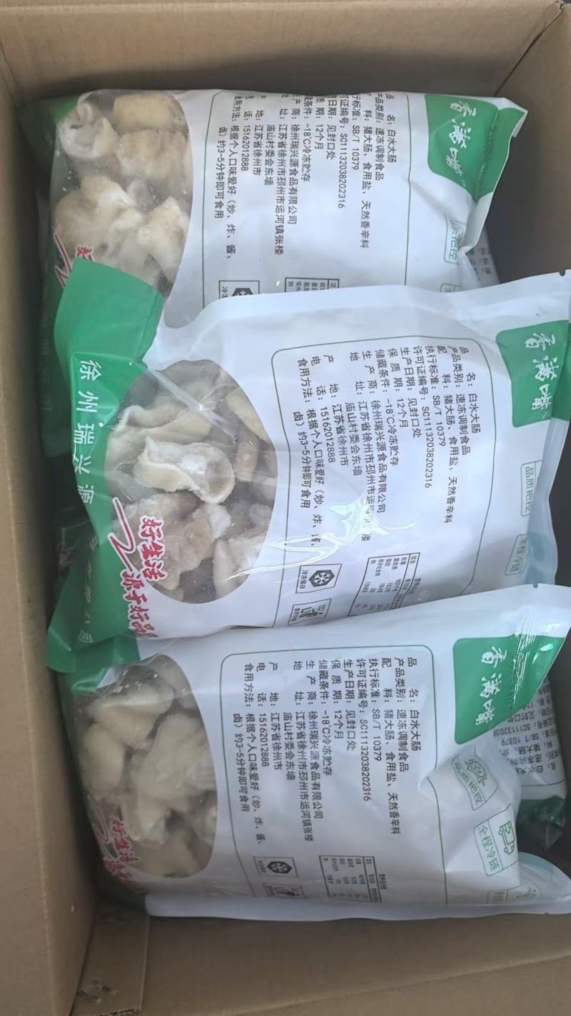 白水大肠段