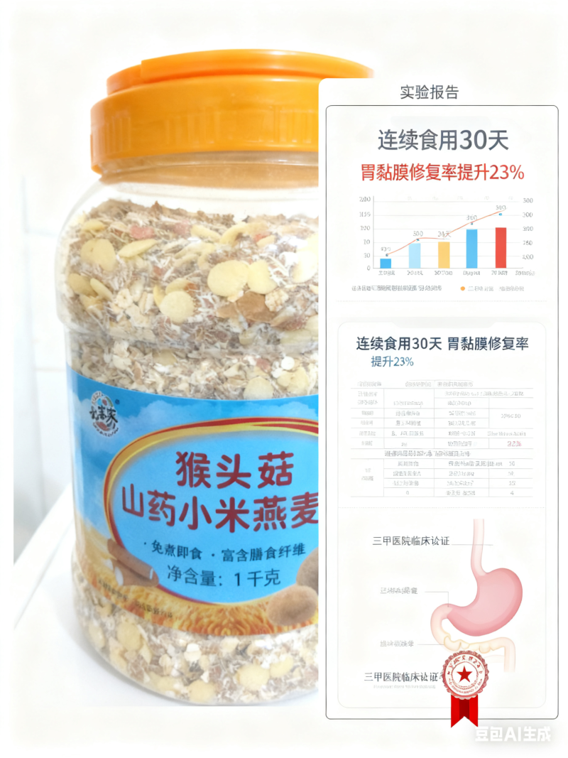 澳洲燕麦片猴头菇山药小米燕麦片厂家直销诚招代理商