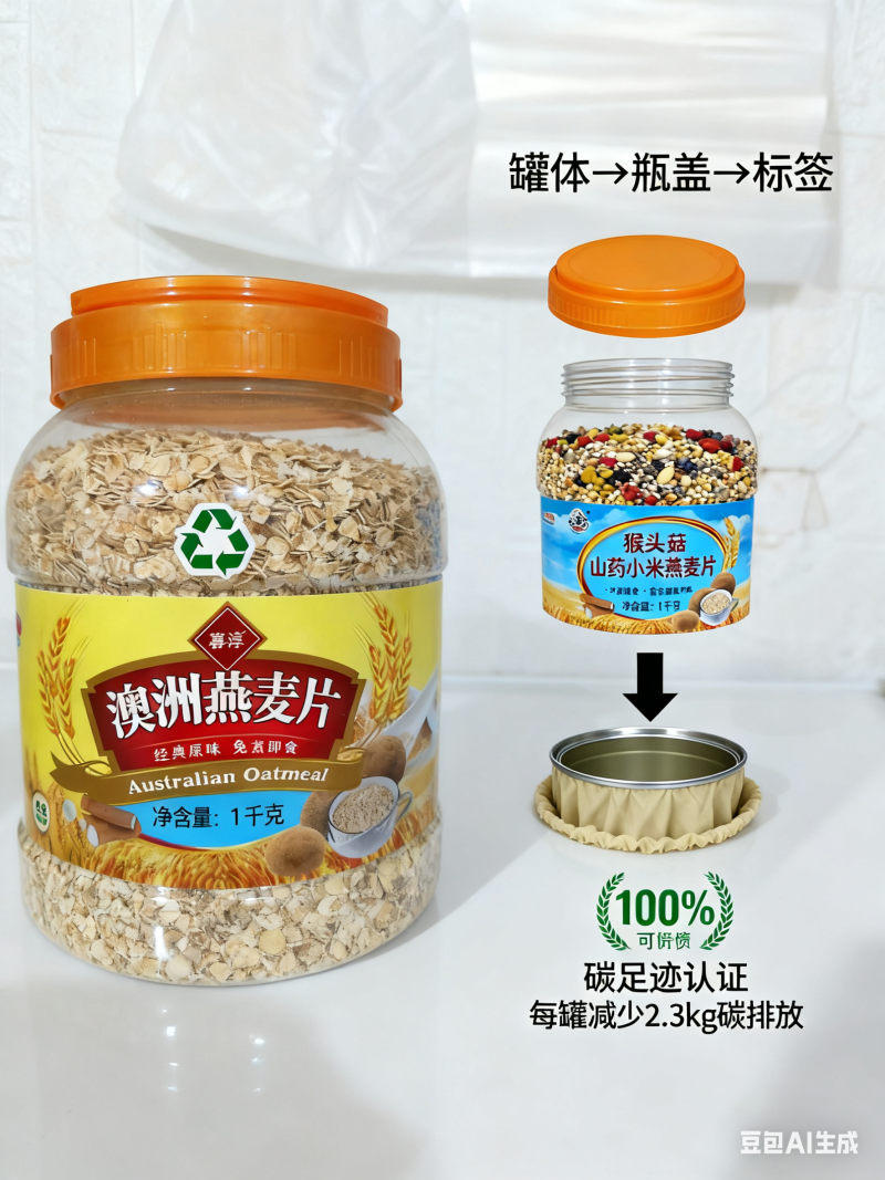 澳洲燕麦片猴头菇山药小米燕麦片厂家直销诚招代理商
