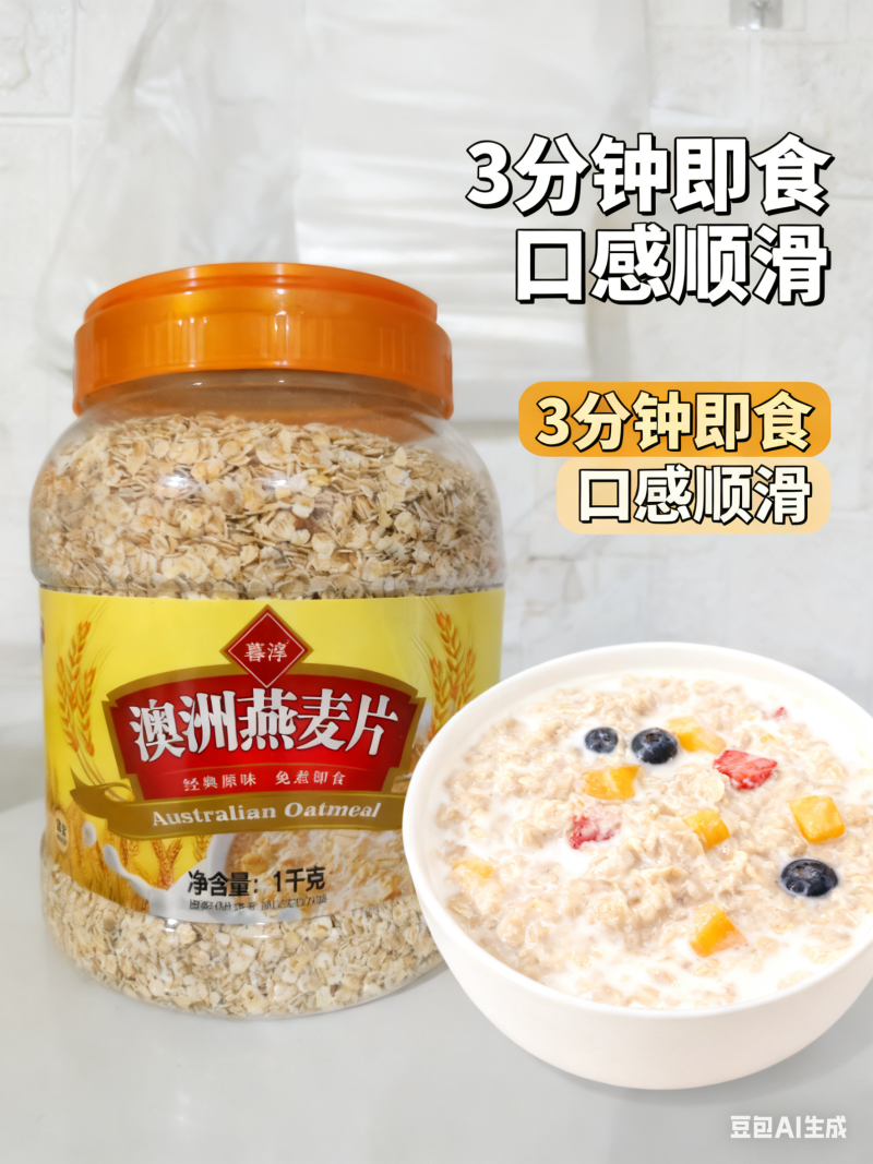 澳洲燕麦片猴头菇山药小米燕麦片厂家直销诚招代理商