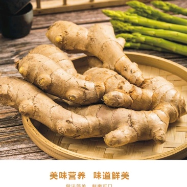 来凤凤头姜