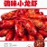 精品调味龙虾常年有货味美味鲜肉质饱满欢迎咨询