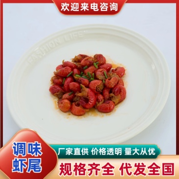 吮指龙虾尾工厂直供品质保证味美味鲜欢迎咨询