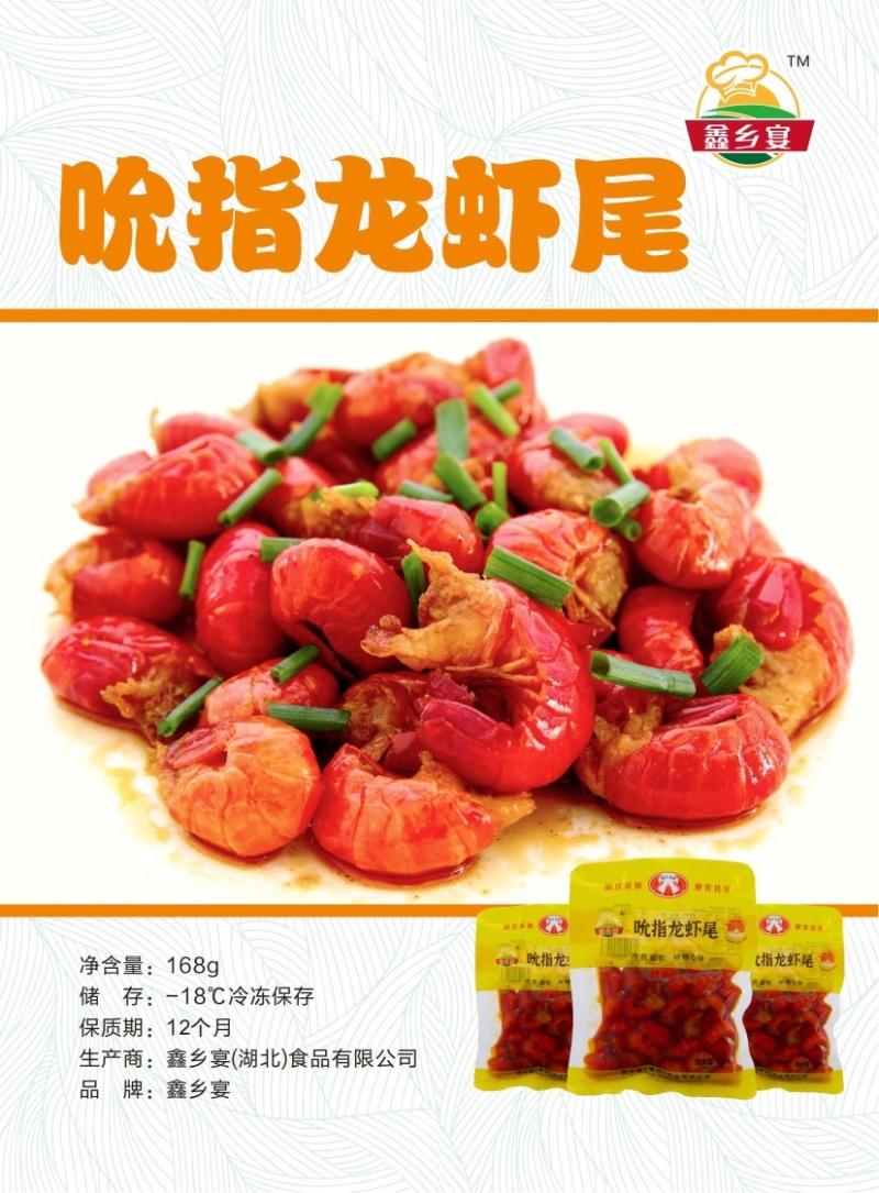 吮指龙虾尾工厂直供品质保证味美味鲜欢迎咨询