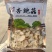 杏鲍菇片250g零售