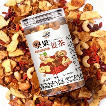 坚果姜茶！姜爱带回家，送给爱的人。
