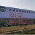 湖北精品花椰菜基地直供大量供应量大质优欢迎咨询