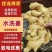 河南生姜大姜老姜红芽姜【姜块厚重辣味十足】产地一手货源