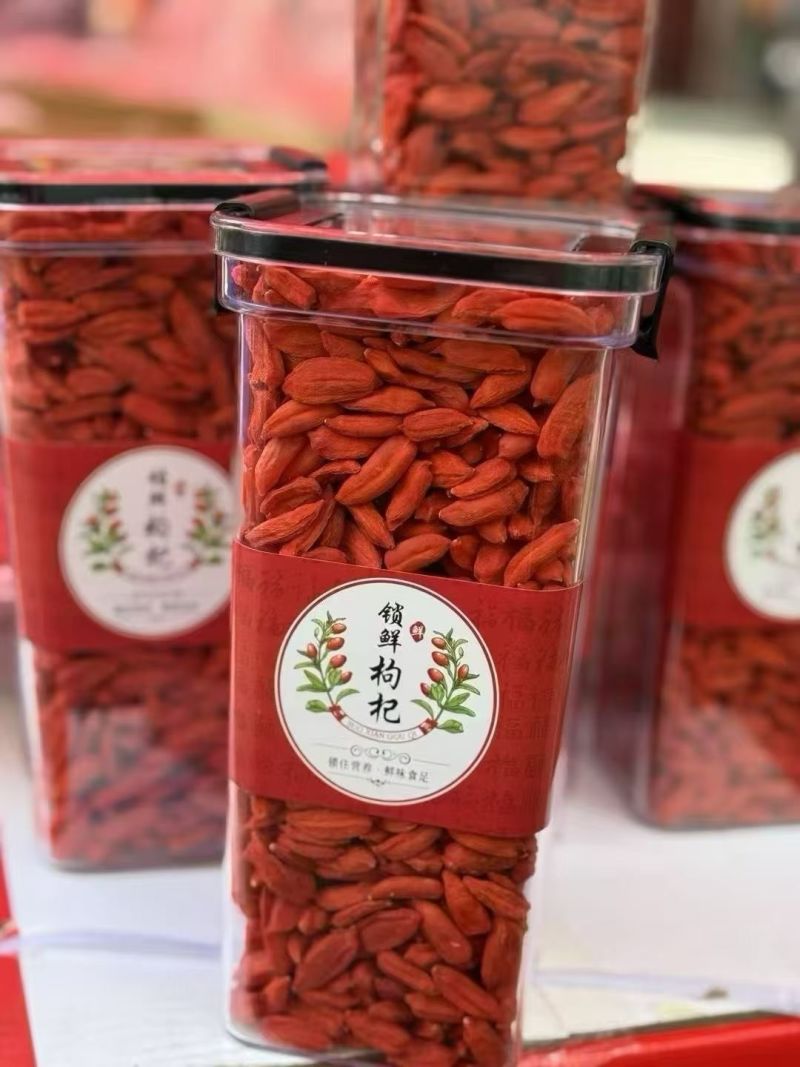 锁鲜枸杞