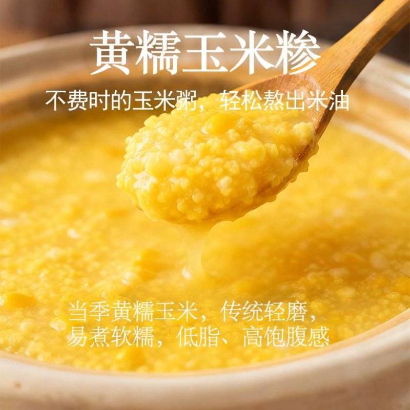 甘肃厂家直发可定制黄糯玉米糁黄糯玉米碴粘玉米渣熬粥香糯