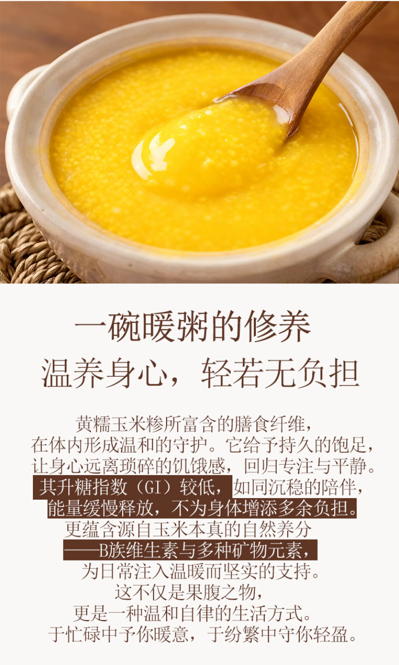 甘肃厂家直发可定制黄糯玉米糁黄糯玉米碴粘玉米渣熬粥香糯