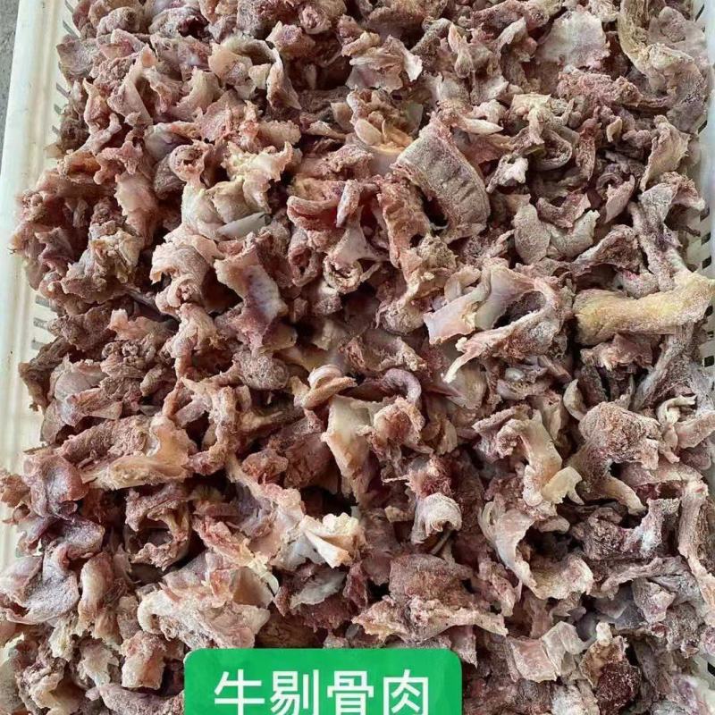 牛剔骨肉