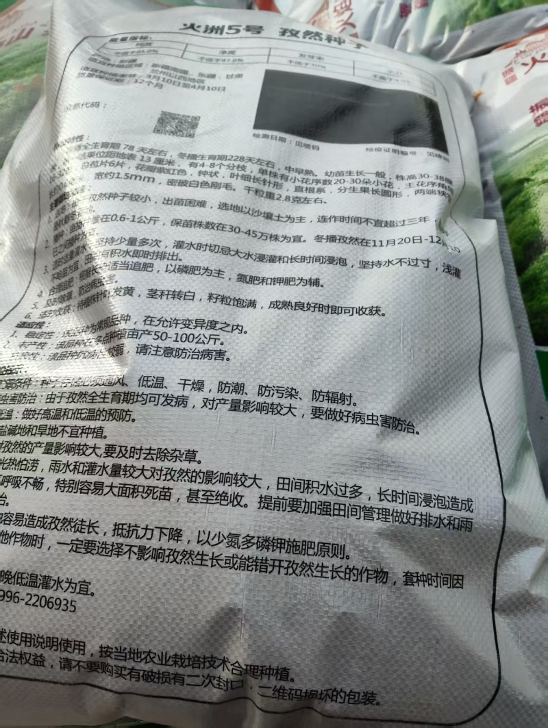 精品孜然价格优惠。厂家直发。保真保出。