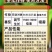 3%硝钠胺鲜酯植物生长调节剂促根促进生长可溶液剂500克
