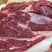 内蒙古牛羊肉