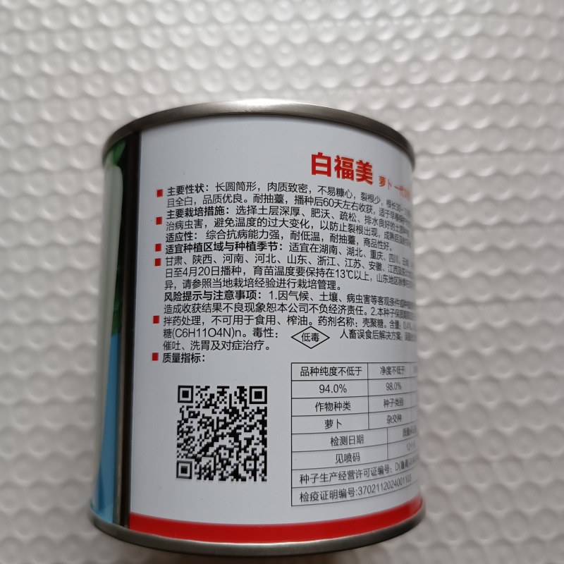 青硕白福美长白萝卜种籽高产耐寒秋冬播韩国进口白萝卜种子