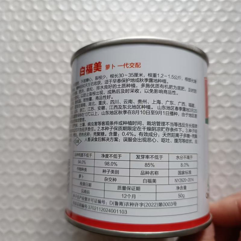 青硕白福美长白萝卜种籽高产耐寒秋冬播韩国进口白萝卜种子