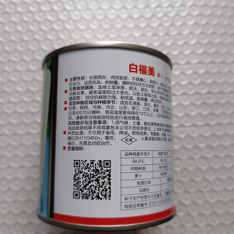 青硕白福美长白萝卜种籽高产耐寒秋冬播韩国进口白萝卜种子