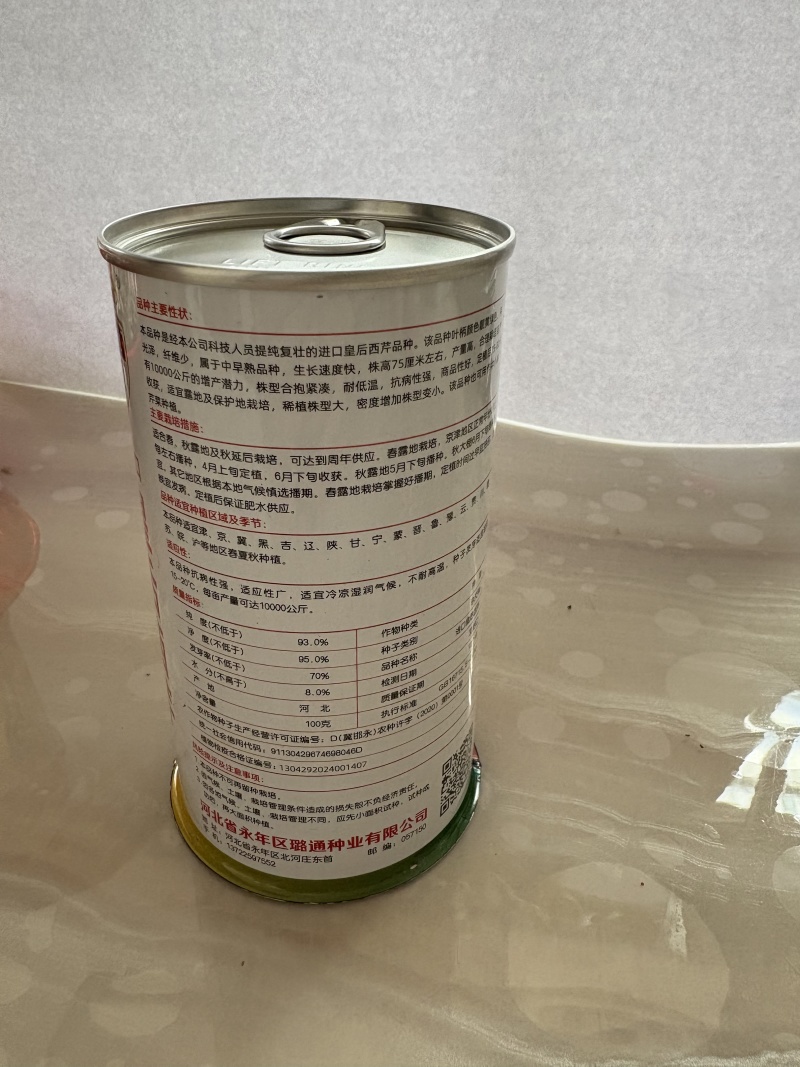 璐通皇后西芹种子皇玉西芹种子公司直销欢迎来电咨询
