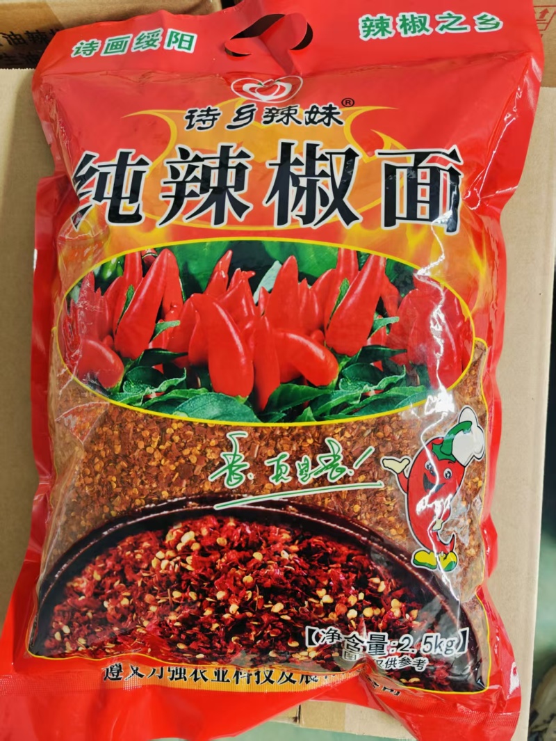 纯辣椒面（油泼辣椒面）