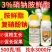 3%硝钠胺鲜酯调节剂促长促根花果复硝酚钠胺鲜酯500克