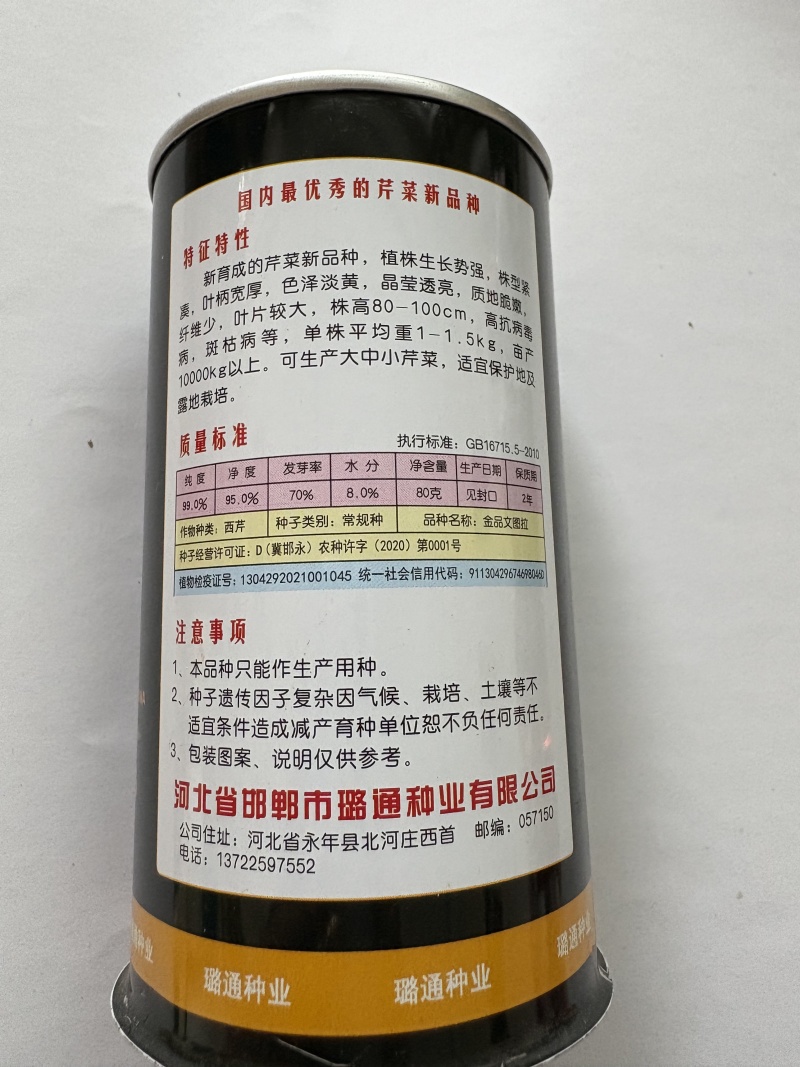 文图拉种子生长势强株型紧凑叶柄宽厚
