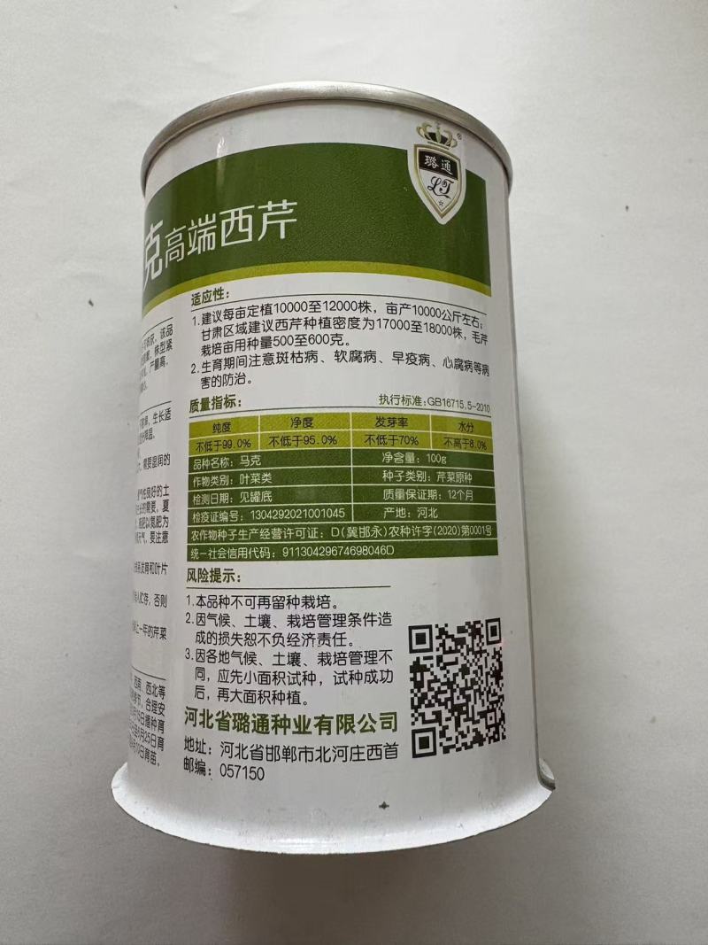 马克西芹种子芹菜种子厂家直销品质保障欢迎来电