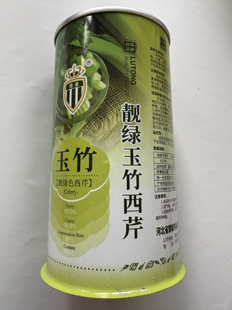 玉竹西芹种子玉竹芹菜种子靓绿玉竹西芹欢迎来电