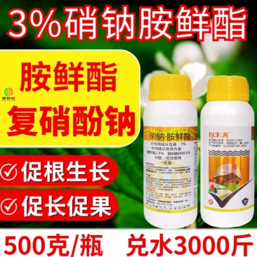 3%硝钠胺鲜酯抗冻抗逆绿叶提苗调节生长增产增肥生根