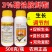 3%硝钠胺鲜酯抗冻抗逆绿叶提苗调节生长增产增肥生根