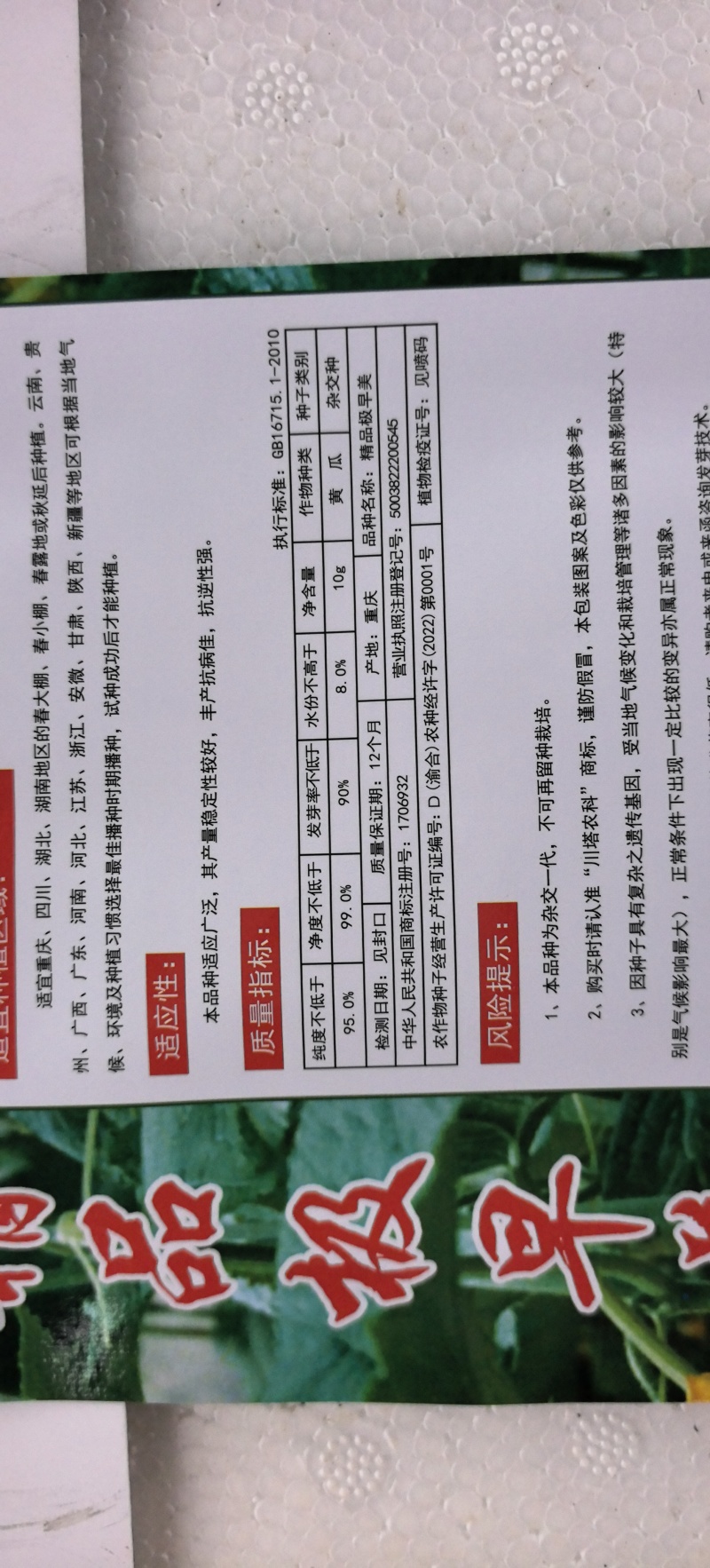 黄瓜种子精品极早美强雌瓜码多早熟抗病品质好无苦味