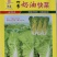 白菜种子四季奶油快菜鲜嫩无茸毛口感甜嫩爽四季可种