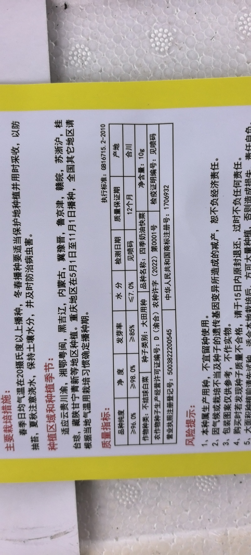 白菜种子四季奶油快菜鲜嫩无茸毛口感甜嫩爽四季可种