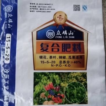 辣椒高钾肥15-5-20，总含量40%效果好，值得信赖。