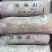 羊净肚，一件50斤，一卷5斤