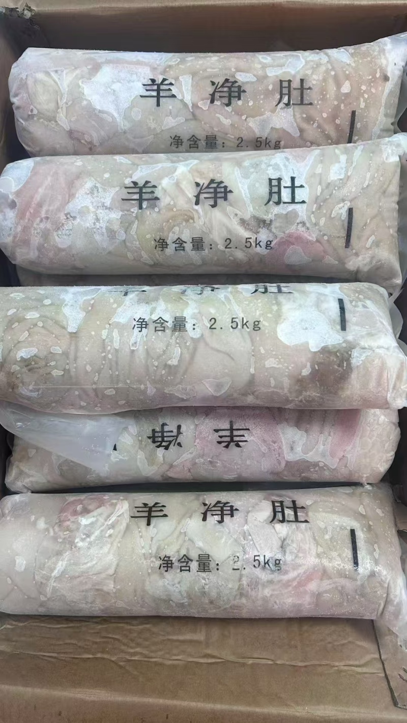 羊净肚，一件50斤，一卷5斤