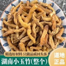 玉竹玉竹个小玉竹无硫湘玉竹自然晒干中药材批发